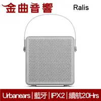 在飛比找有閑購物優惠-Urbanears Ralis 迷霧灰 手提式 藍牙喇叭 I