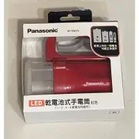 在飛比找蝦皮購物優惠-全新 Panasonic 手提手電筒🔦 BF-BM10