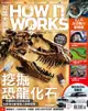 How It Works知識大圖解國際中文版 第77期 - Ebook