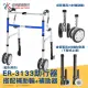 【恆伸醫療器材】ER-3133 R型助行器 + 5吋直向輔助輪雙輪&帶輪輔助器(藍/黑 隨機出貨)