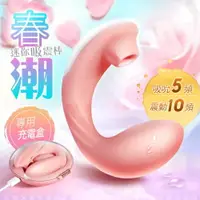 在飛比找樂天市場購物網優惠-誘魅UNIMAT-春潮 吸吮按摩器 震動吮吸 女性震動棒 買