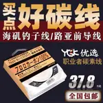 新款日本YGK碳線DFC職業者釣魚線碳線淡海磯釣子線路亞主線前導線