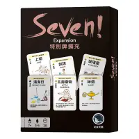 在飛比找蝦皮商城優惠-SEVEN EXPANSION 特別牌擴充 高雄龐奇桌遊