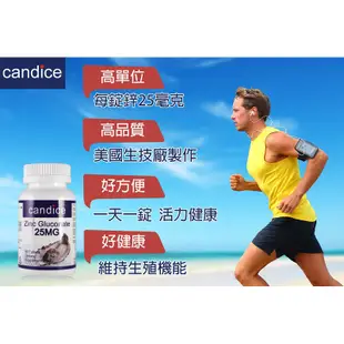 【Candice】康迪斯葡萄糖酸鋅錠(90顆/瓶)