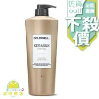 在飛比找蝦皮購物優惠-【正品保證】 Goldwell 歌薇 絲馭光 質順髮護/ 質