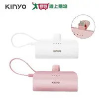 在飛比找蝦皮商城優惠-KINYO 5000mAh 隨身輕巧口袋行動電源 (Type