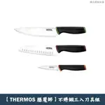 (THERMOS膳魔師) 不銹鋼三入刀具組 FA-03N