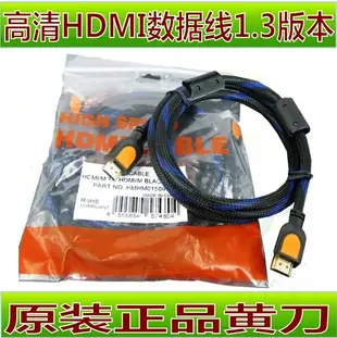 原裝黃刀HDMI線1.5米-20米 電腦電視HDMI高清線1.3版HDMI數據線