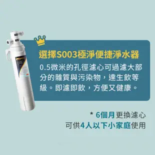 3M｜3US-S003-5櫥下型淨水器【浚恩淨水】