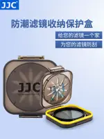 JJC UV濾鏡 CPL偏振鏡 收納盒37 40.5 43 46 49 52 58  62 67 72 77 82 86