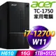 Acer Aspire TC-1750 (i7-12700/16G/1TB+512G SSD/W11)