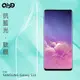 QinD SAMSUNG Galaxy S10 抗藍光膜