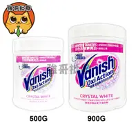 在飛比找蝦皮購物優惠-Vanish 碧蓮 潔白去漬霸 超強萬用潔白去漬霸 去漬霸 