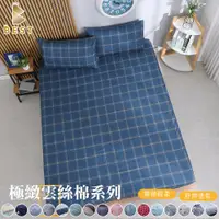 在飛比找PChome24h購物優惠-極致天絲絨 床包枕套組 床單 台灣製造 單人 雙人 加大 特
