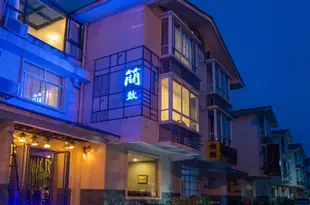 武夷山簡致酒吧客棧jianzhi inn