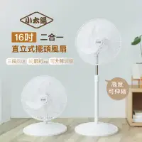 在飛比找環球Online優惠-小太陽16吋二合一直立式擺頭風扇TF-1899