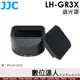 JJC LH-GR3X 方形 金屬 遮光罩 RICOH GR3X 理光 GRIIIX 專用