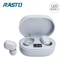 在飛比找ETMall東森購物網優惠-RASTO RS30 美學電量顯示真無線藍牙5.1耳機