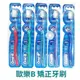 Oral-B 歐樂B 矯正牙齒專用牙刷 單支(不挑色) 禾坊藥局親子館 牙套專用 矯正牙刷