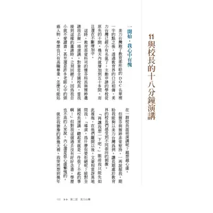 這世界需要傻瓜︰美力台灣3D行動電影車的誕生奇蹟[二手書_良好]11315221770 TAAZE讀冊生活網路書店