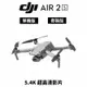 DJI AIR 2S 空拍機 無人機 (公司貨) #套裝版 #單機版 現貨 廠商直送