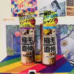 NANA實拍二店~  日本 MANIS 縮毛直伸 捲毛對策 洗髮精/潤髮乳 450ML