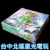 在飛比找蝦皮商城優惠-【異度審判 擴充包 一盒30包】 Pokemon PTCG 