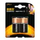 【DURACELL】金頂 金霸王 2號電池2入