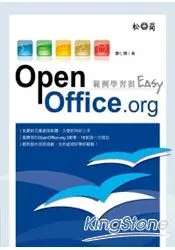 在飛比找樂天市場購物網優惠-OpenOffice.org範例學習很Easy