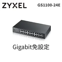 在飛比找蝦皮購物優惠-ZyXEL合勤 24埠 HUB 極速 Gigabit 免設定