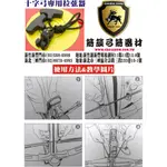台灣製造十字弓專用拉弦器 箭簇射箭器材 弓箭 複合弓 獵弓 反曲弓十字弓