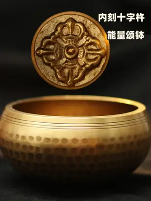 簡約現代風格銅製佛音碗 西藏頌缽瑜伽靜心缽 (8.3折)