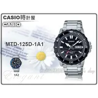 在飛比找蝦皮購物優惠-CASIO 時計屋 MTD-125D-1A1 運動潛水錶 不