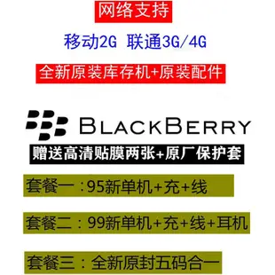 黑莓 Passport Q30護照二代全鍵盤4G手機 BlackBerry/黑莓 DTEK50