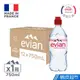 法國evian依雲天然礦泉水（750mlx12入 運動寶特瓶）台灣官方Evian 現貨[滿額折扣] 蝦皮直送