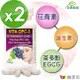 GOLDENHEALTH 【赫而司】VITA OPC-3養顏素葡萄籽複方(60顆x2罐)全素食膠囊(含前花青素+兒茶素EGCG+維生素C)