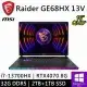 微星 Raider GE68HX 13VG-030TW-SP5 16吋 黑(i7/64G/2T+2T/RTX4070 8G/W11P/QHD)特仕筆電