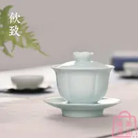 在飛比找樂天市場購物網優惠-單個 茶杯泡茶碗陶瓷三才碗蓋碗影青瓷景德鎮 【年終特惠】