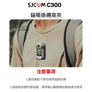 SJCAM C100系列 C200 C300適用 磁吸掛繩 SJ-73 SJ-74 SJ-89