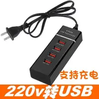 在飛比找Yahoo!奇摩拍賣優惠-3口USB排插充電器拖線板220V轉USB口充電器USB插座