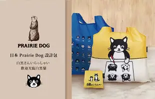 PRAIRIE DOG設計包/ 白黑貓家族