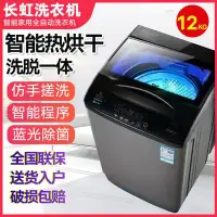 在飛比找Yahoo!奇摩拍賣優惠-嗨購—長虹9/25公斤洗衣機全自動家用大容量40Kg波輪大型