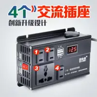 在飛比找樂天市場購物網優惠-車用逆變器 變壓器 電源轉換器 車載逆變器 12V24V伏轉