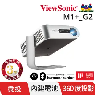 ViewSonic M1+_G2 WVGA 360度無線巧攜投影機 (300流明)