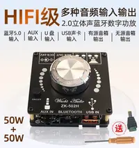 在飛比找Yahoo!奇摩拍賣優惠-Audio HIFI級2.0立體聲藍牙數位功放板模塊TPA3