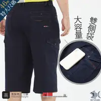 在飛比找Yahoo奇摩購物中心優惠-【NST Jeans】特大尺碼 雙側袋_沉穩酵洗藍 男鬆緊腰