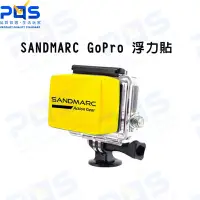 在飛比找Yahoo!奇摩拍賣優惠-SANDMARC GoPro 浮力貼 潛水 游泳 海邊 浮潛