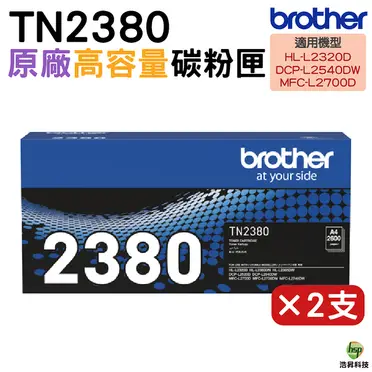 BROTHER 高速黑白雷射自動雙面印表機 (HL-L2320D)