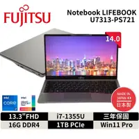 在飛比找神腦生活優惠-Fujitsu 富士通 U7313-PS721 商務筆電 1