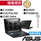 ASUS華碩 FX506HM-0072B11400H i5/RTX3060 15吋 電競筆電